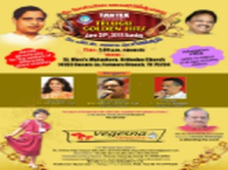 8th Ghantasala Aradhanotsavaalu and 5th Baalu Sangeetotsavalu